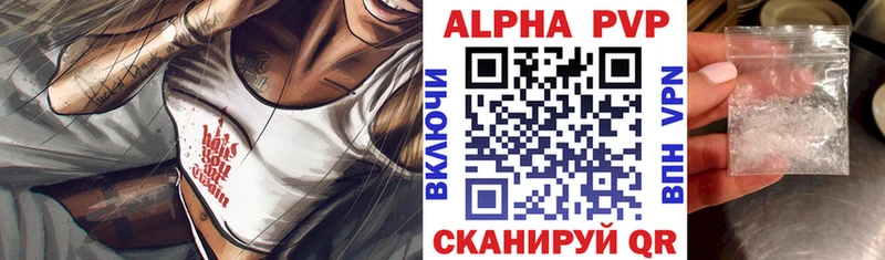 APVP кристаллы Санкт-Петербург