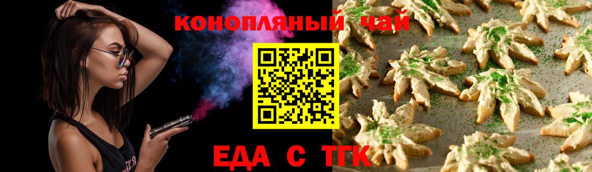 Санкт-Петербург  Печенье с ТГК конопля  Вход с VPN 