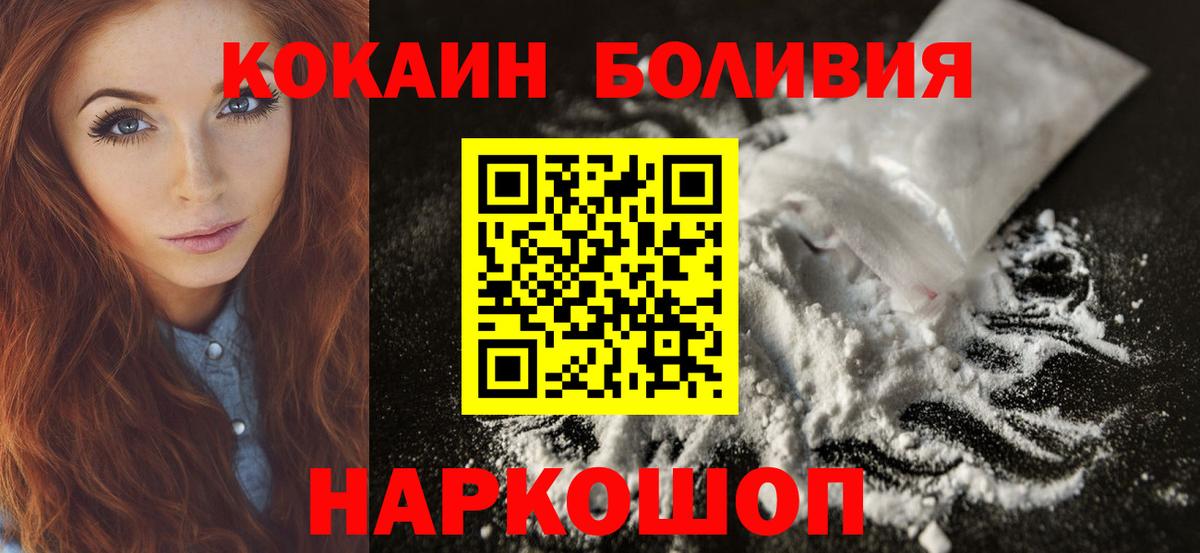 КОКАИН Fish Scale  Cocaine  Санкт-Петербург  Вход с VPN  COCAIN Эквадор 