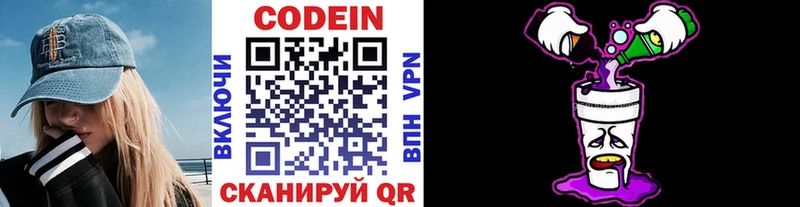 Codein Purple Drank  мега маркетплейс  Санкт-Петербург 