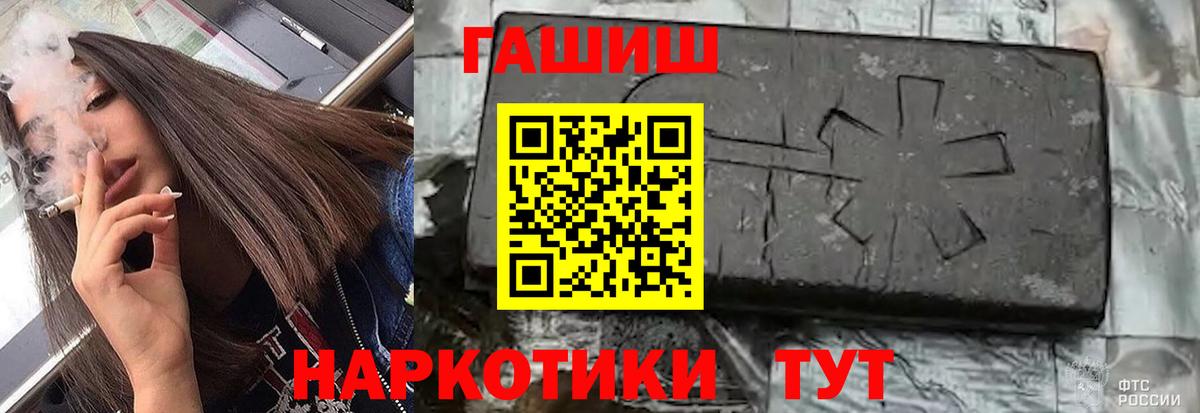 Санкт-Петербург  Гашиш Ice-O-Lator  ГАШИШ гарик  Вход с VPN 
