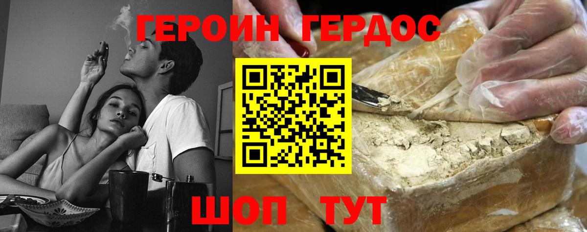 ГЕРОИН афганец  Вход с VPN  Санкт-Петербург 