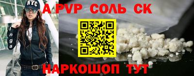 сатива Татарск