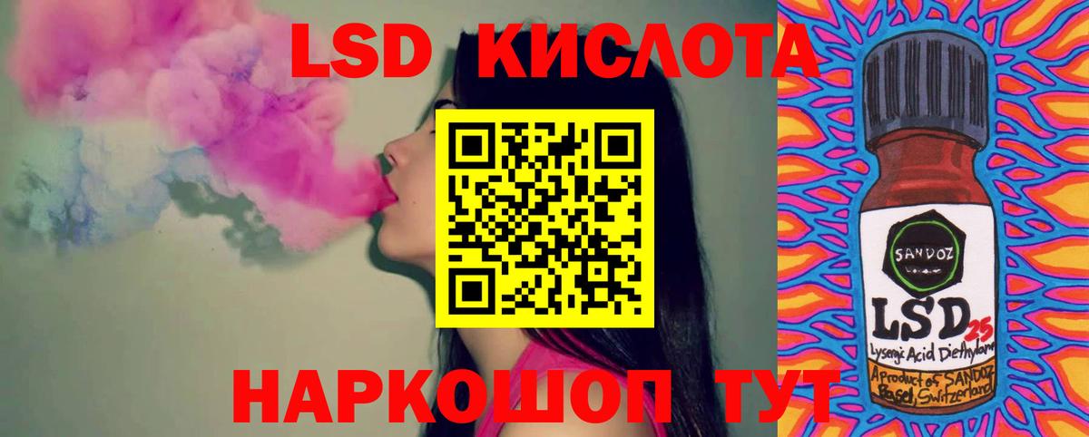 ЛСД экстази кислота  ЛСД экстази кислота  Санкт-Петербург  Вход с VPN 