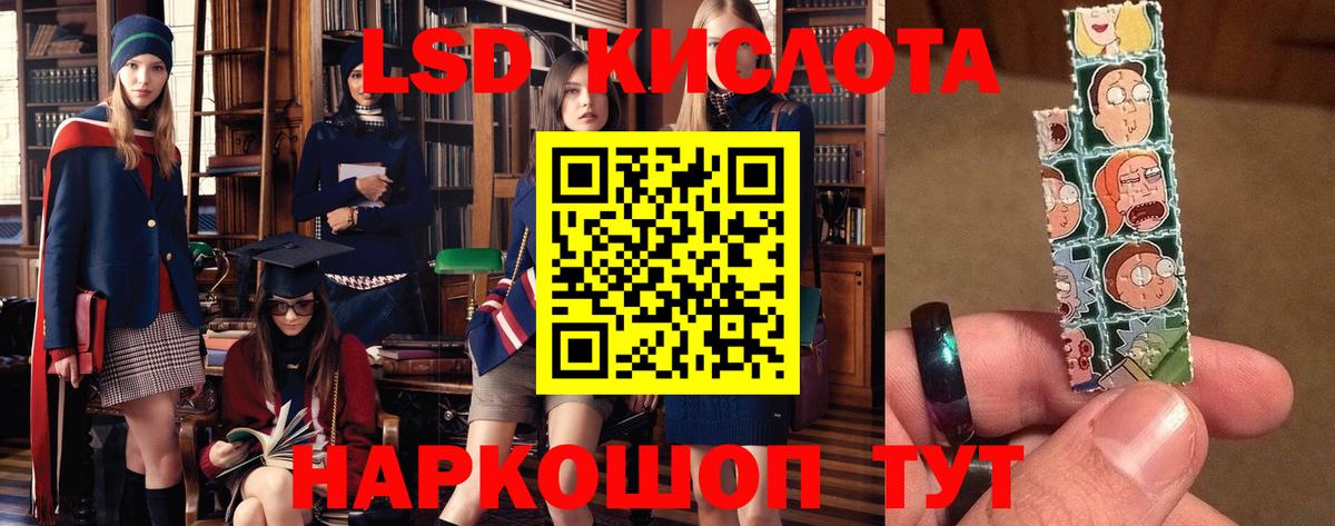 Лсд 25 экстази кислота Санкт-Петербург
