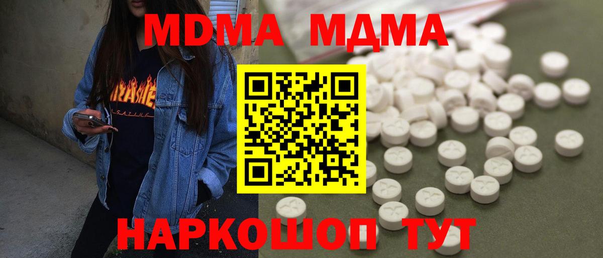 МДМА Molly  МДМА  Вход с VPN  Санкт-Петербург  МДМА crystal 