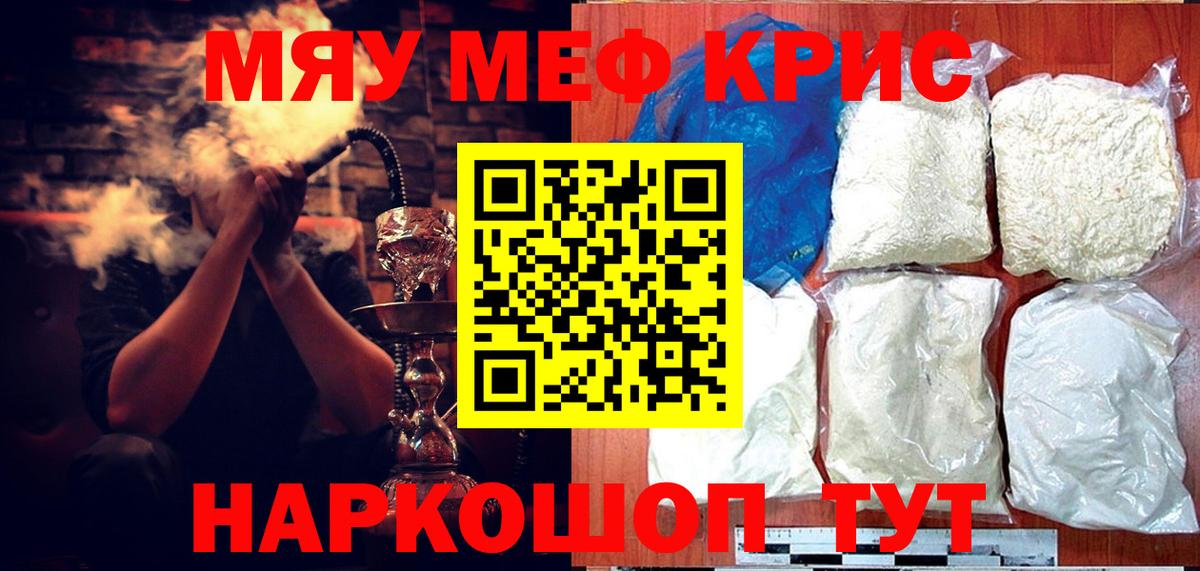 Меф кристаллы Санкт-Петербург