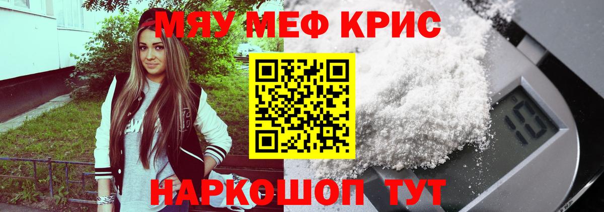Санкт-Петербург  Меф VHQ  МЯУ-МЯУ  Вход с VPN  МЯУ-МЯУ кристаллы 