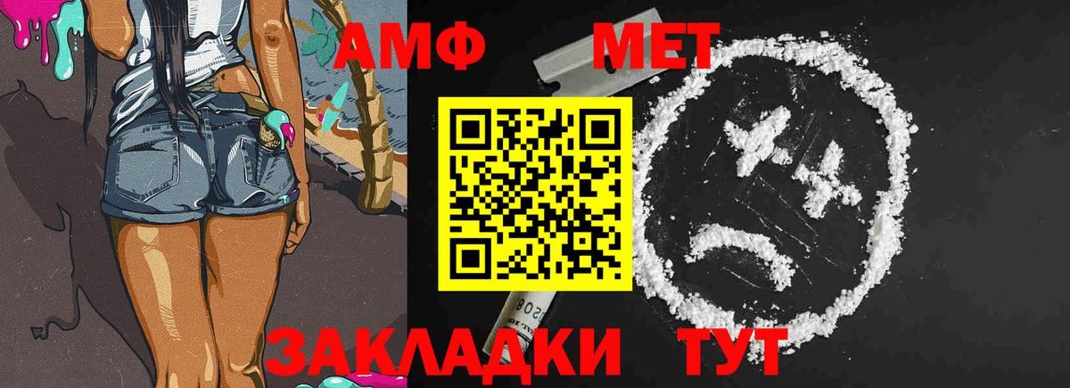 Санкт-Петербург  Первитин пудра  Вход с VPN 