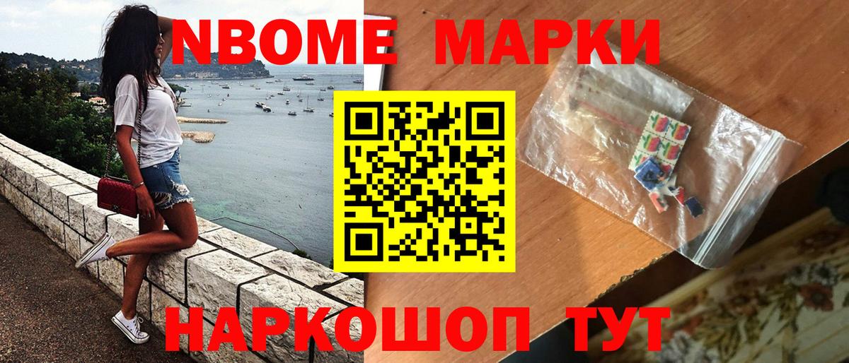 Марки 25I-NBOMe  Марки N-bome 1,8мг  Вход с VPN  Санкт-Петербург 