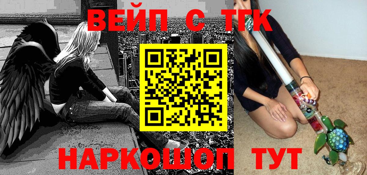 ТГК жижа  Дистиллят ТГК жижа  Санкт-Петербург  как найти наркотики  Вход с VPN 